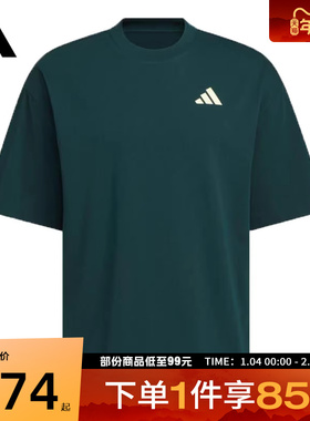 adidas阿迪达斯男女INTERCON TEE运动休闲短袖T恤KD4291