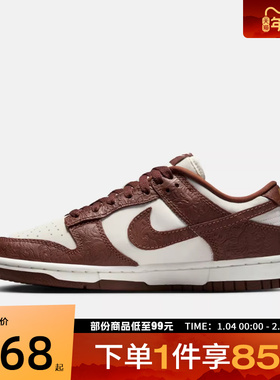 NIKE耐克女鞋WMNS DUNK运动休闲鞋IF3944-100