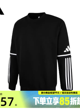 adidas阿迪达斯男子SQ25 SW CREW运动针织无帽卫衣JM3546