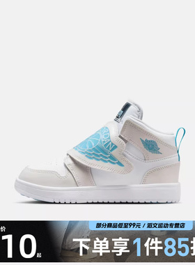 NIKE耐克小童鞋SKY JORDAN 1 (PS)运动训练篮球鞋HV4767-014
