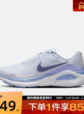 NIKE耐克女鞋W NIKE STRUCTURE 26运动训练跑步鞋HJ1101-004