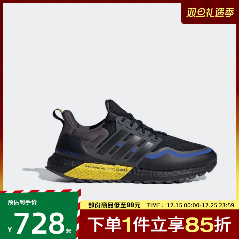 adidas阿迪达斯男女鞋UB ATRSPW FTW-运动训练跑步鞋JQ4772
