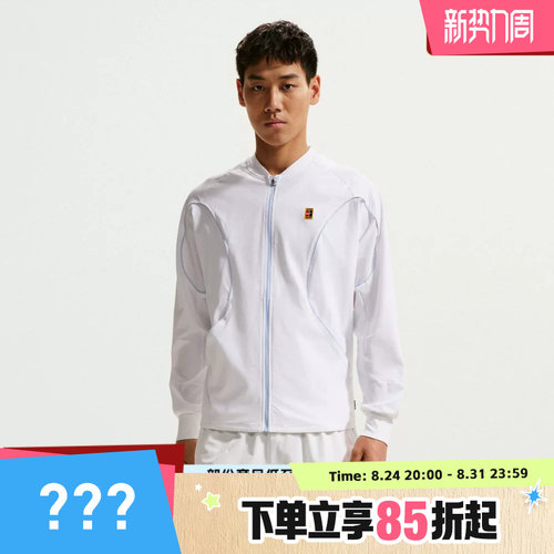 NIKE耐克男子AS M NKCT DF ADVTG JKT运动健身夹克外套IR6294-100