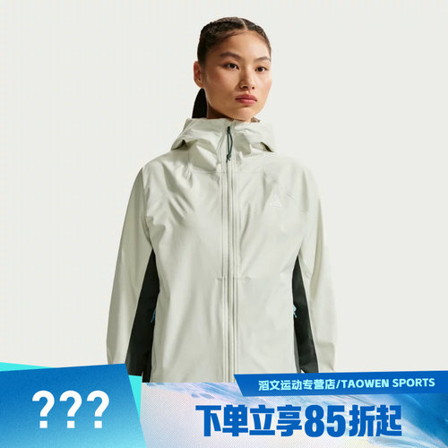 NIKE耐克女子AS ACG SFADV PHANTAZMA JKT夹克外套IF0102-020