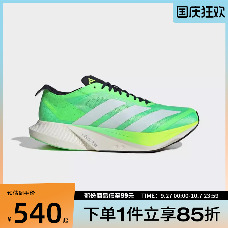 adidas阿迪达斯男鞋ADIZERO DRIVE RC M运动训练跑步鞋JR9378
