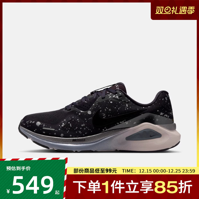 NIKE耐克女鞋W STRUCTURE 26 SE运动训练跑步鞋HV1727-500