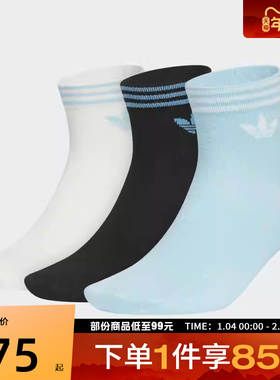 adidas阿迪达斯三叶草男女ORI TREF ANK 3P休闲袜子KF4997