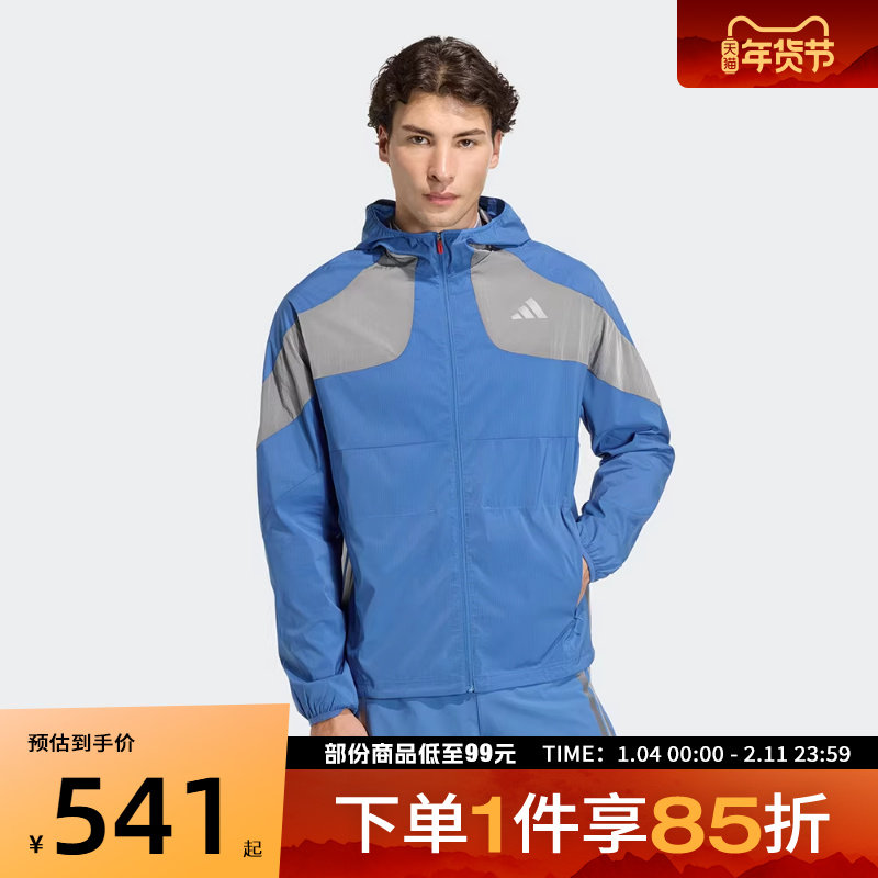 adidas阿迪达斯男子ADIZERO HE JK M运动健身夹克外套KB1492,运动服/休闲服装,运动茄克/外套,淘宝优惠券,粉丝福利购,淘宝优惠卷
