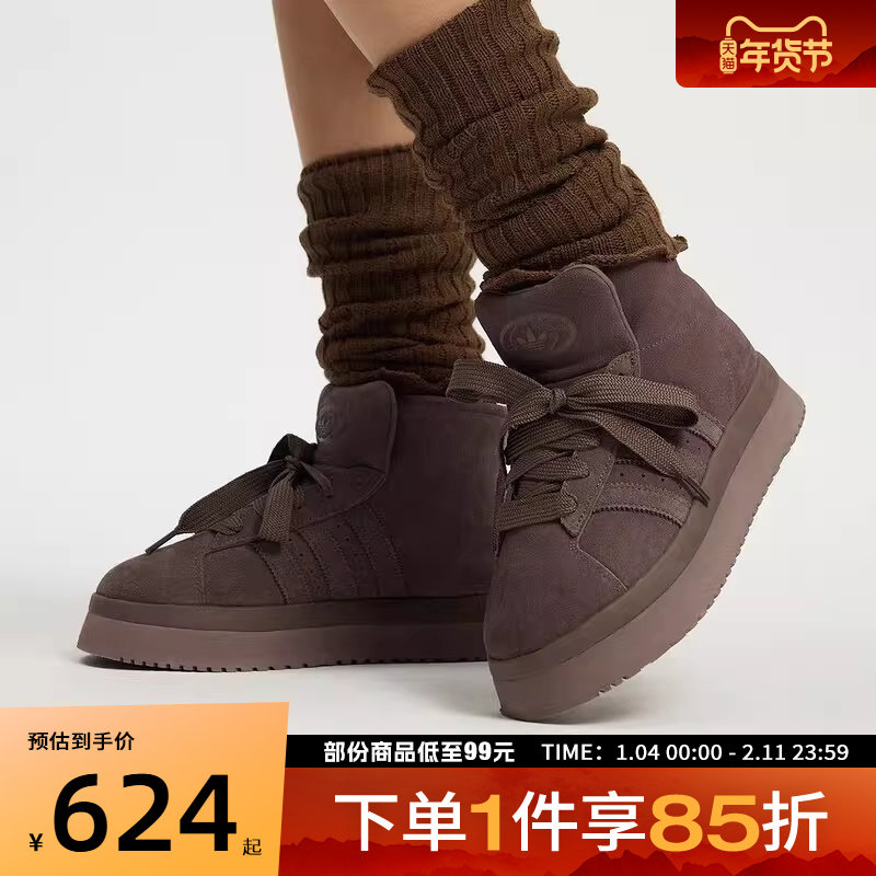 adidas阿迪达斯三叶草女鞋CAMPUS00s厚底运动休闲鞋雪地靴JR3736,运动鞋new,运动休闲鞋,淘宝优惠券,粉丝福利购,淘宝优惠卷