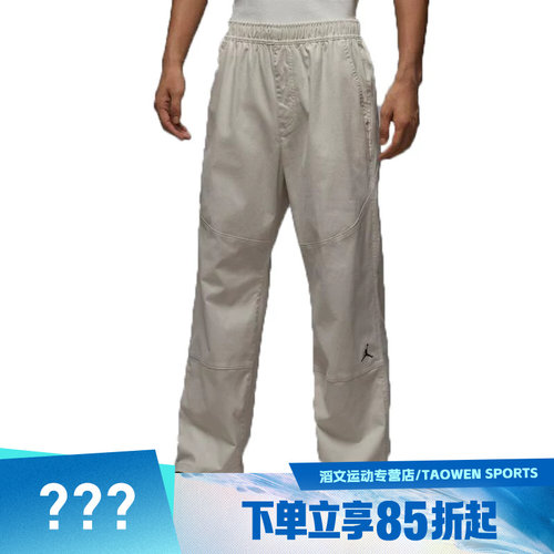 NIKE耐克男子AS M J BRK WVN PANT运动休闲长裤HF9330-104
