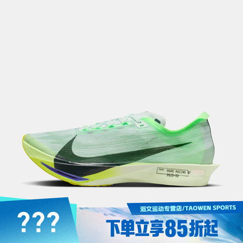 NIKE耐克男鞋ZOOMX STREAKFLY 2运动训练跑步鞋HF6416-300