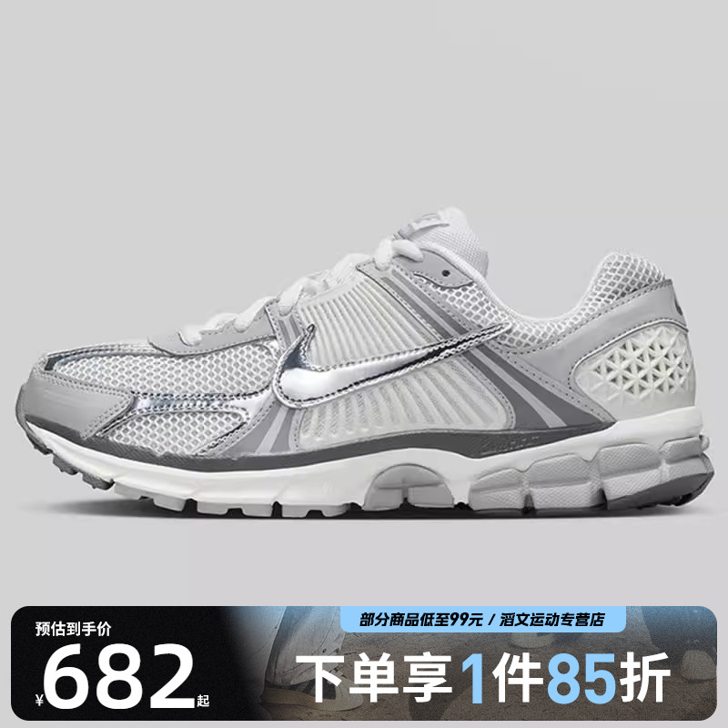 NIKE耐克男鞋ZOOM VOMERO 5运动休闲鞋IM2219-121