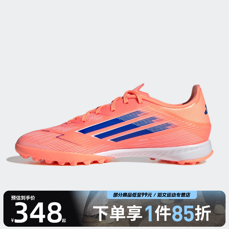 adidas阿迪达斯男女鞋F50 LEAGUE TF运动训练足球鞋JH7723
