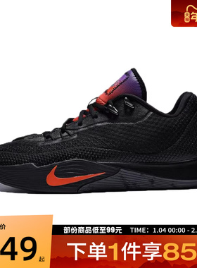 NIKE耐克男鞋NIKE S.T. FLARE EP运动训练篮球鞋IH7327-080