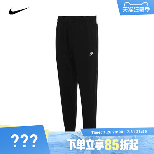 NIKE耐克男子运动休闲收口长裤卫裤FQ4331-010