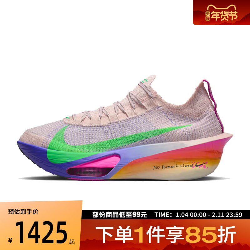 NIKE耐克男鞋ALPHAFLY NEXT运动训练跑步鞋HJ7041-600,运动鞋new,跑步鞋,淘宝优惠券,粉丝福利购,淘宝优惠卷