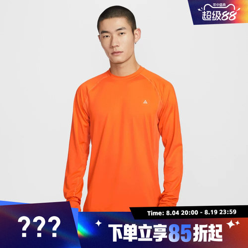 NIKE耐克男子ACG运动休闲户外圆领长袖T恤IO0233-819