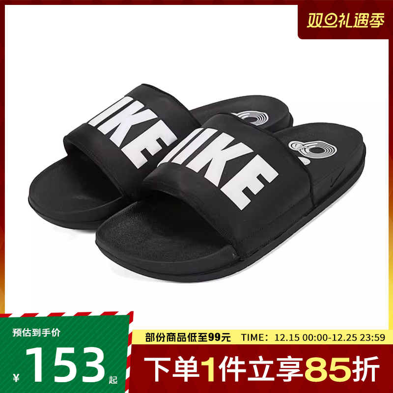 NIKE耐克男子NIKE OFFCOURT SLIDE运动休闲拖鞋BQ4639-012