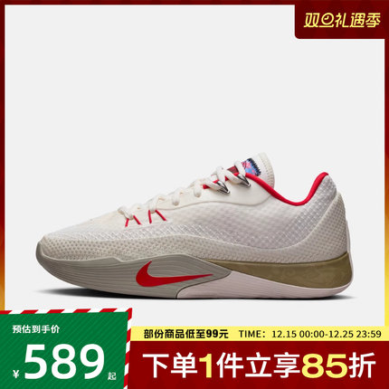 NIKE耐克男鞋NIKE S.T. FLARE EP运动训练篮球鞋IQ1128-162