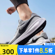 NIKE耐克男鞋NIKE REVOLUTION 8运动训练跑步鞋休闲鞋HJ9198-004