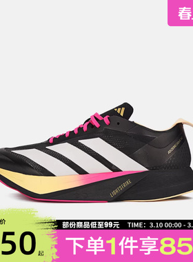 adidas阿迪达斯男鞋ADIZERO DRIVE RC M运动训练跑步鞋KJ6209