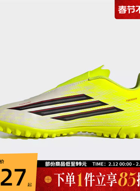 adidas阿迪达斯儿童鞋F50 CLUB VEL TF J运动训练足球鞋JS1487