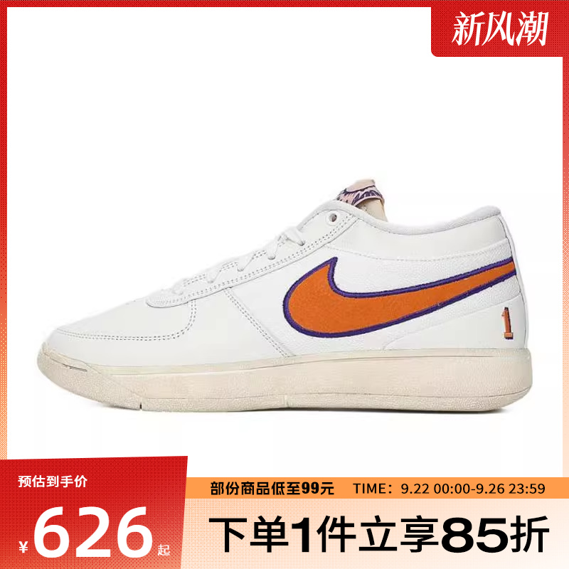 NIKE耐克男子BOOK 1 EP运动训练篮球鞋FJ4250-106