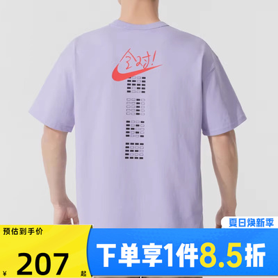 NIKE耐克男子满分全对运动休闲圆领印花短袖T恤IH0835-515