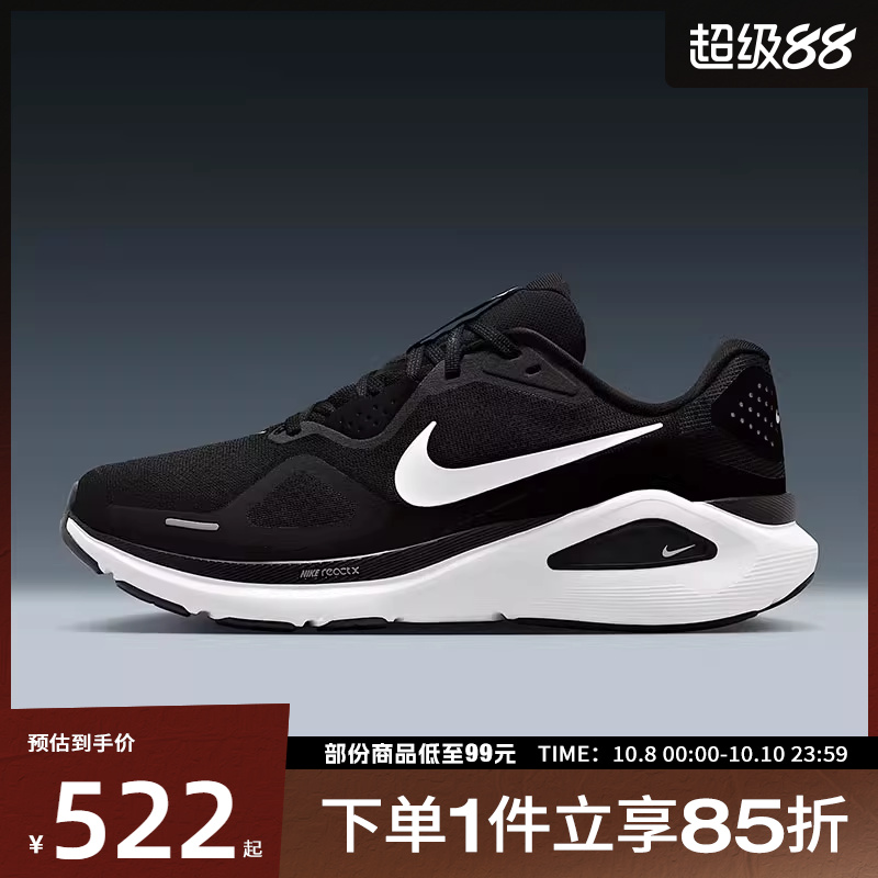 NIKE耐克男鞋NIKE STRUCTURE 26运动训练跑步鞋HJ1102-002