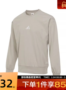 adidas阿迪达斯男子M FEELCOZY SWT运动休闲套头衫卫衣IN6087