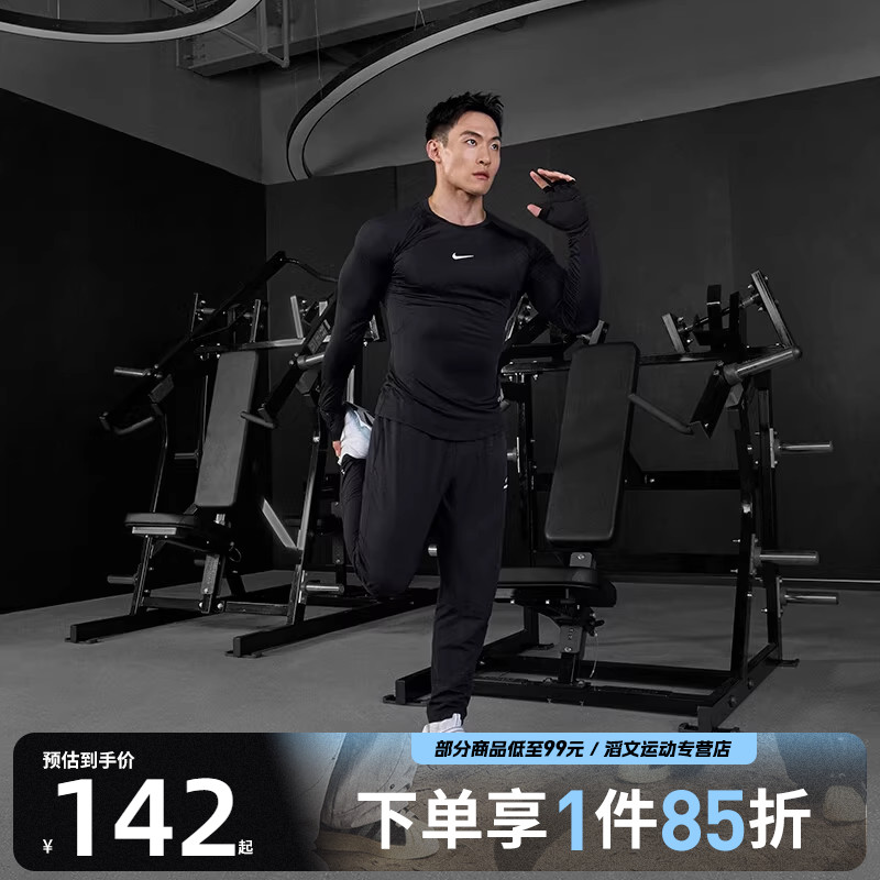 nike耐克男子AS M NP DF TIGHT TOP LSPRO运动长袖T恤FB7920-010