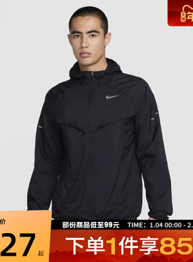 NIKE耐克男子AS M NK UV RPL STRIDE JACKET运动外套HV4549-010