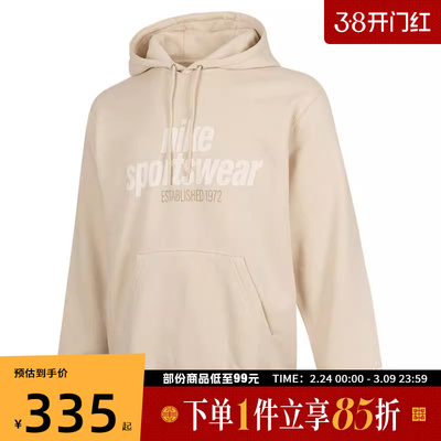 耐克男子AS M NK CLUB BBPOHDYNSWGFX运动针织连帽卫衣HJ2160-234