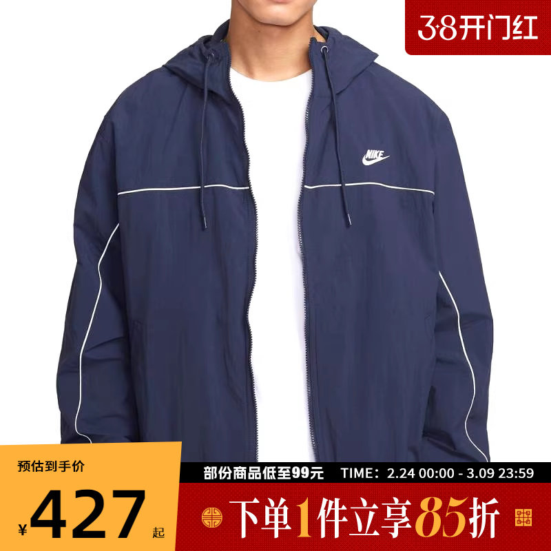 NIKE耐克男子CLUB ATHLETE HD运动健身夹克外套HJ2013-451