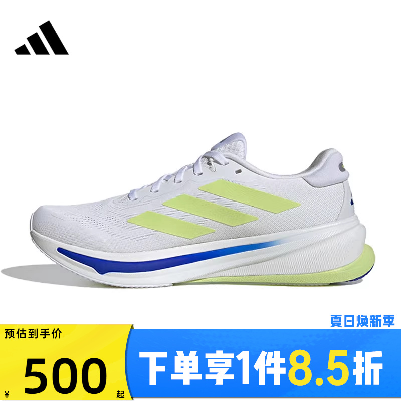 adidas阿迪达斯男子SUPERNOVA RISE 2 M运动训练跑步鞋IH8662