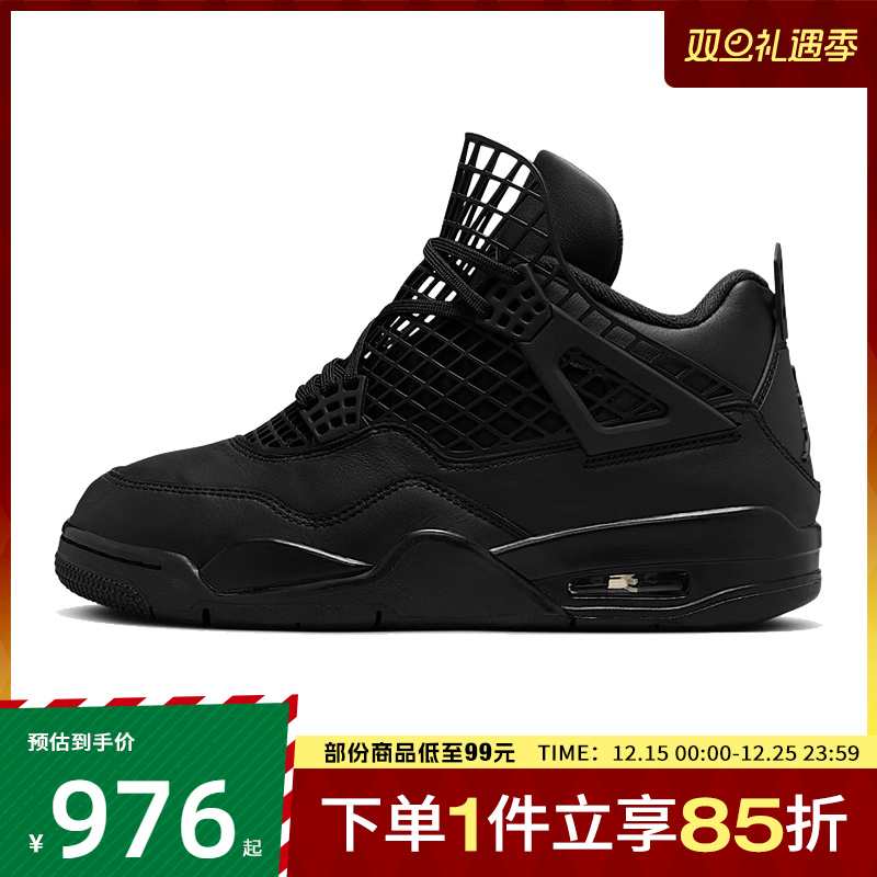 NIKE耐克女子WMNS AIR JORDAN 4NET运动训练篮球鞋FN7251-001