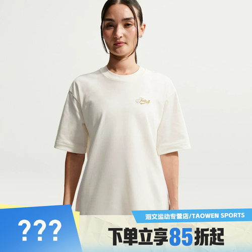NIKE耐克女子AS W NSW SS TEE OS运动休闲短袖T恤IO3526-133