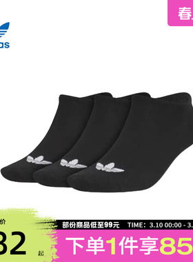 阿迪达斯三叶草中性ORILOW-CUT3PP休闲袜子JC9284