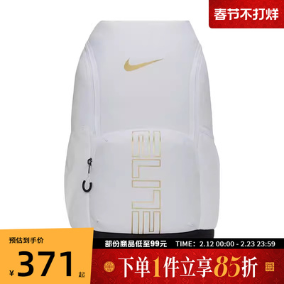 NIKE耐克男女VARSITY ELITE BKPK运动休闲双肩包HM9965-100