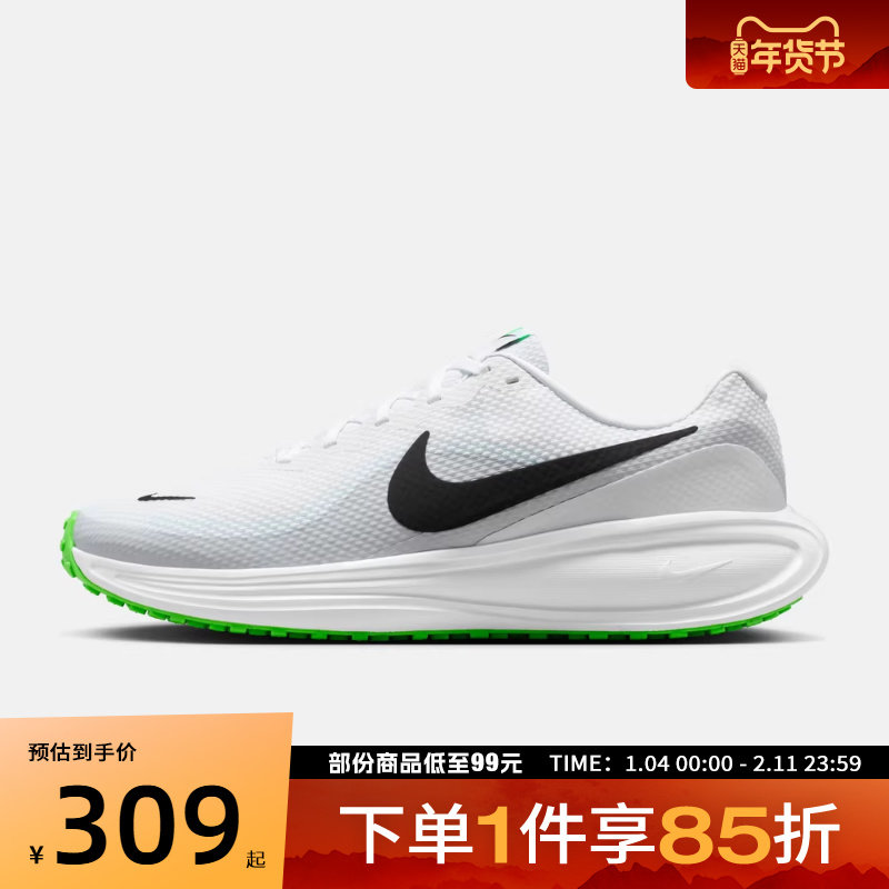 NIKE耐克男鞋NIKE REVOLUTION 8运动训练跑步鞋HJ9198-105,运动鞋new,跑步鞋,淘宝优惠券,粉丝福利购,淘宝优惠卷