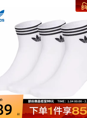 adidas 阿迪达斯三叶草中性ORI TREF ANK 3P休闲袜子JL7667