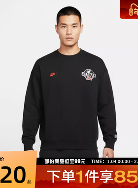 NIKE耐克男子运动休闲套头衫卫衣IO9828-010