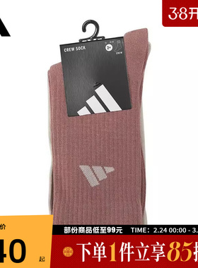 adidas阿迪达斯中性NEWLTCREW2PP休闲袜子JX5054