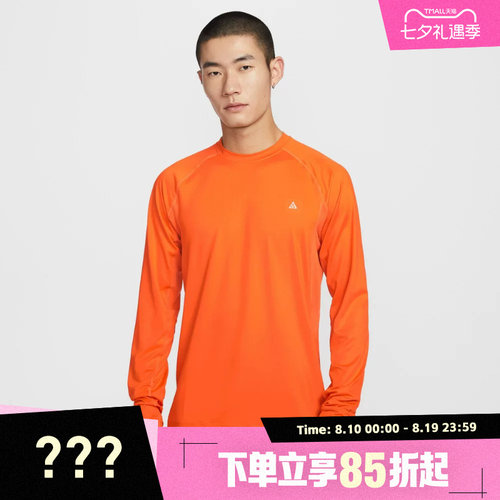 NIKE耐克男子ACG运动休闲户外圆领长袖T恤IO0233-819