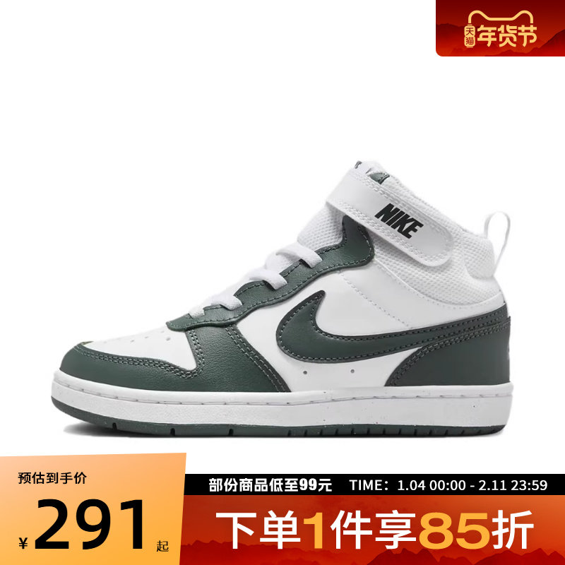 NIKE耐克小童鞋COURTBOROUGHMID2(PSV)运动休闲鞋CD7783-119,运动鞋new,童鞋/青少年鞋,淘宝优惠券,粉丝福利购,淘宝优惠卷