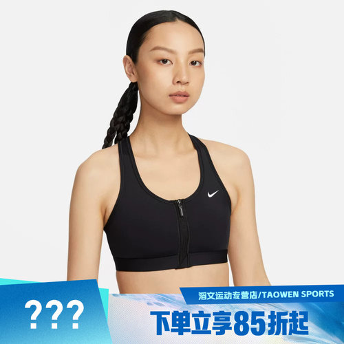 NIKE耐克女子AS W NK DF SWOOSH PDED FZ BRA运动内衣FN2732-010