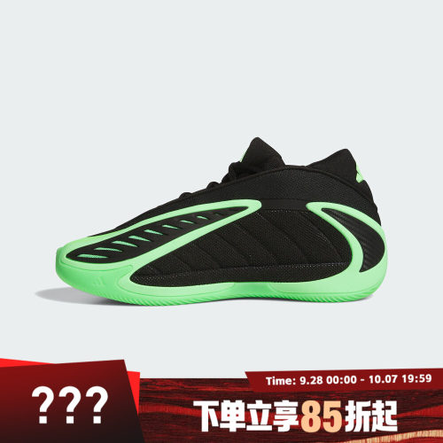 adidas阿迪达斯男鞋ANTHONY EDWARDS 2运动训练篮球鞋JR1572