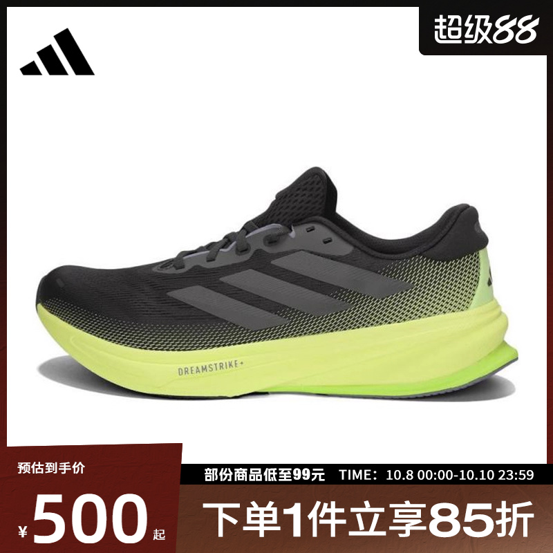 adidas阿迪达斯男鞋SUPERNOVA RISE 2 M运动训练跑步鞋JS4263