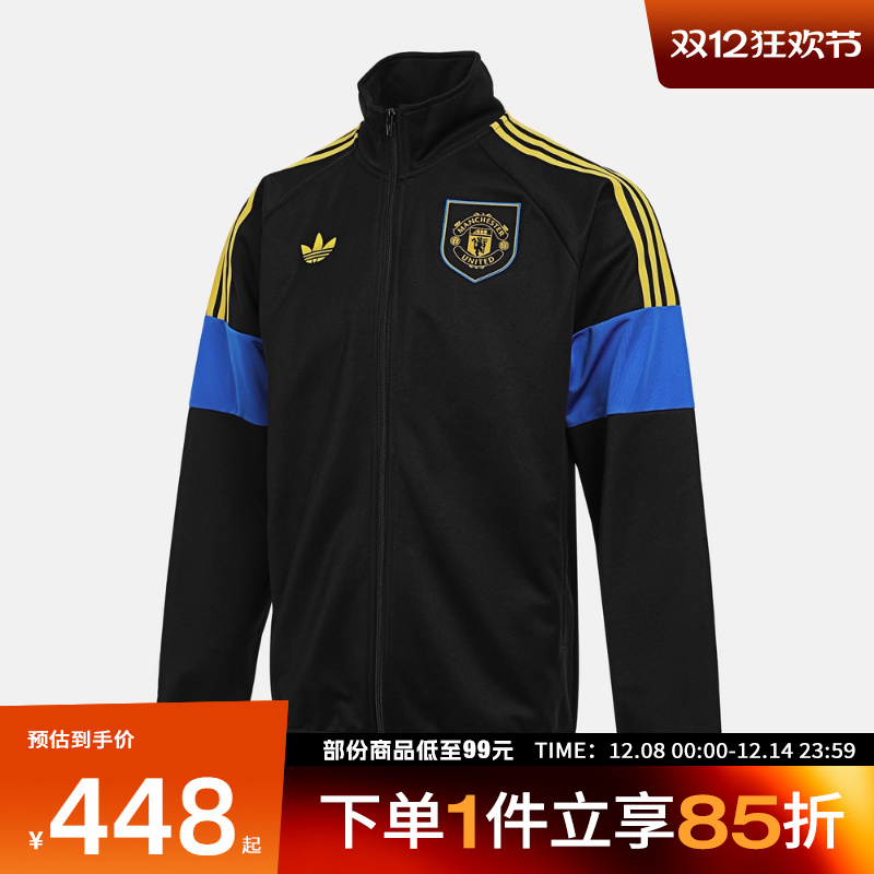 adidas阿迪达斯男子曼联足球文化运动休闲健身夹克外套KC7793