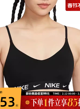 NIKE耐克女子ASWNKDFINDYLGTSPTBRABRA运动内衣FD1063-011